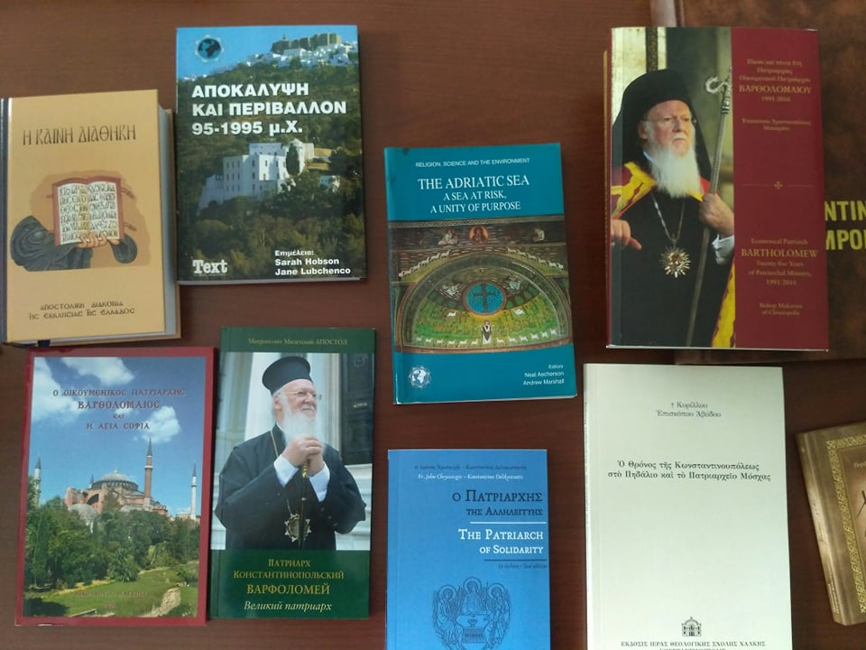 Книги від Його Всесвятості Варфоломія, Архієпископа Константинополя - Нового Риму і Вселенського Патріарха в бібліотеці НаУКМА